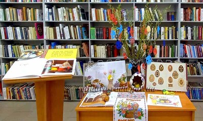 Мероприятия в городской библиотеке к празднованию Пасхи, фото-1